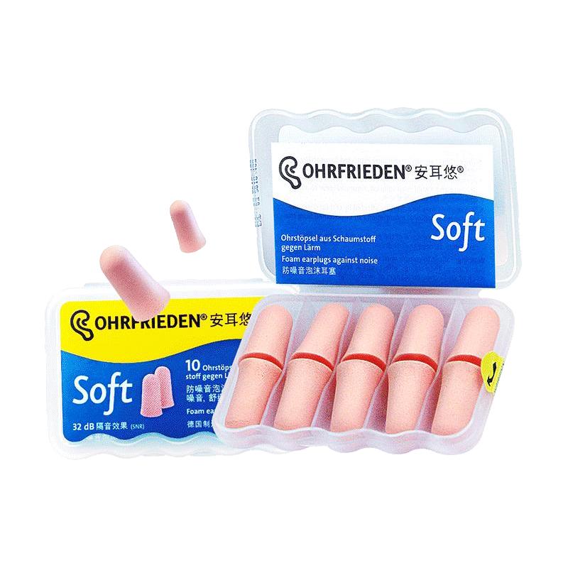 OHRFRIEDEN 安耳悠 静音降噪耳塞 肤色2对装