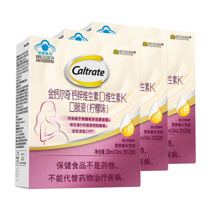钙尔奇活性肽K2液体柠檬酸钙片 维生素D3维生素K备孕哺乳期补钙60条