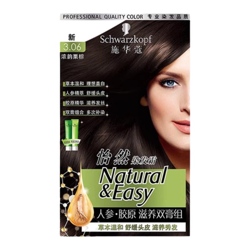 Schwarzkopf 施华蔻 怡然染发霜