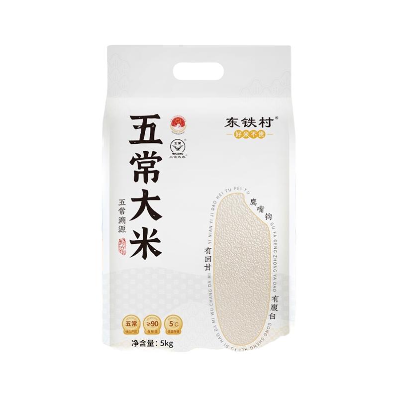 东铁村 五常大米 当季新米 5kg 真空装