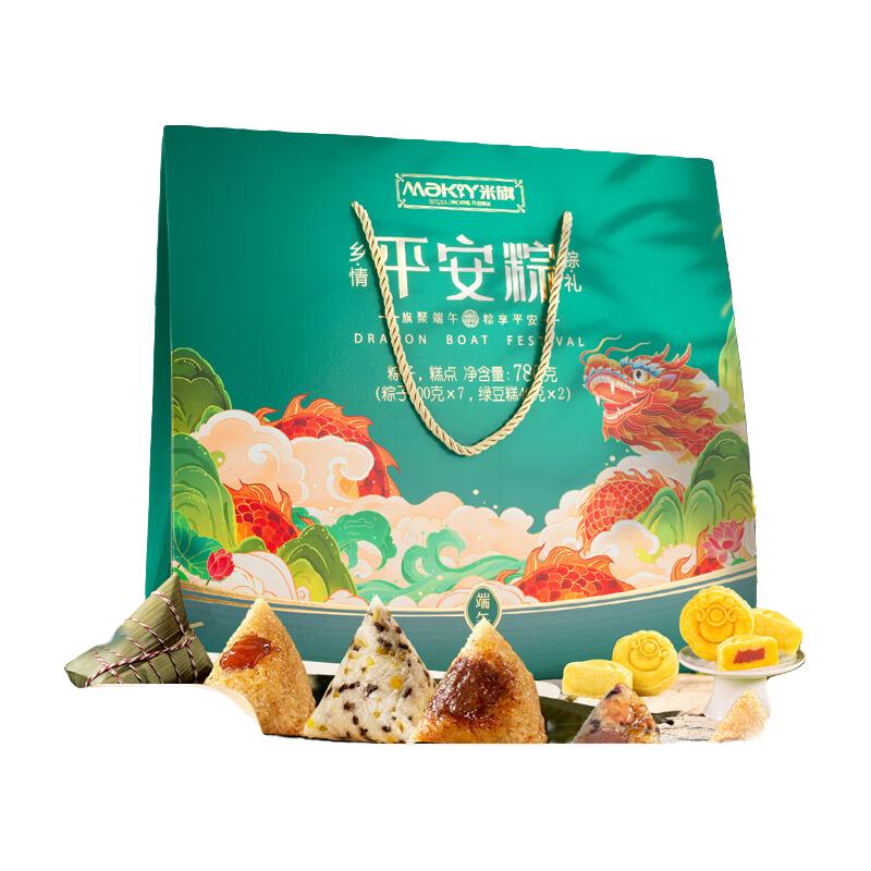 米旗乡情粽礼粽子礼盒装蜜枣豆沙手工甜粽素粽绿豆糕端午节送人 乡情粽礼精美礼盒780g