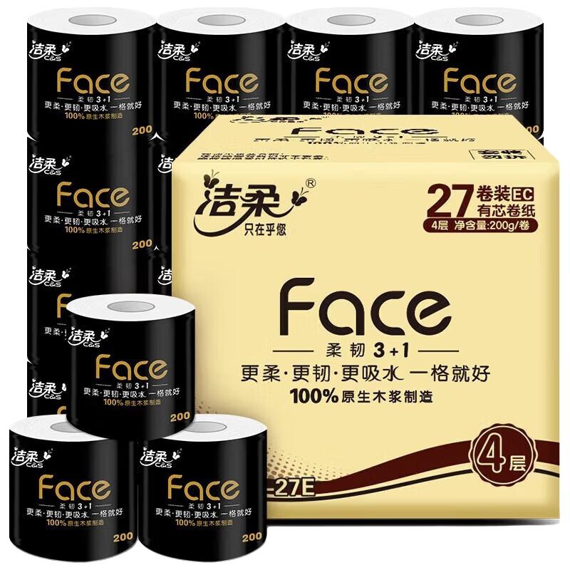 洁柔黑face卷纸140g4层加厚有芯卷筒纸家用厕所纸卫生纸实惠装 200g*27卷/整箱