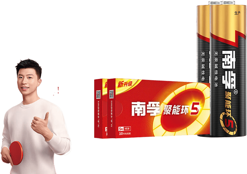 NANFU 南孚聚能环5代 5号 7号碱性电池16粒 适用于儿童玩具/遥控器等