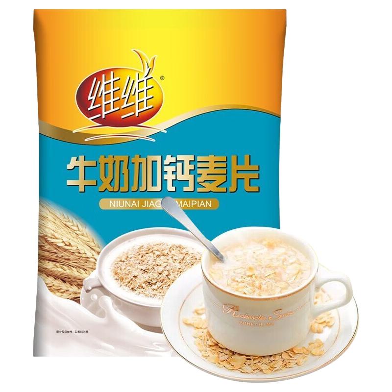 维维维维 豆奶粉 代餐饱腹 即食营养早餐 全家冲调饮品 麦片芝麻糊 牛奶加钙麦片480g*2袋