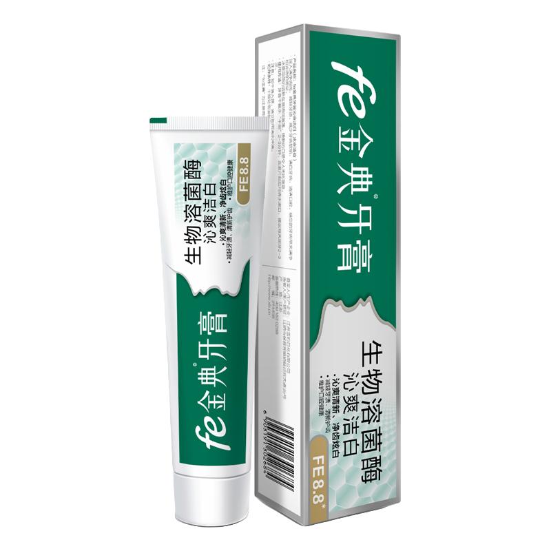  fe/金典牙医 生物溶菌酶 牙膏  【3支超实惠】120g生物酶洁白牙齿牙膏