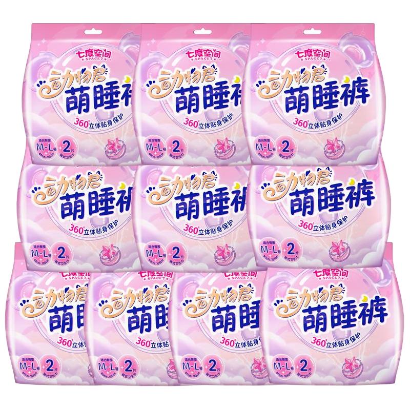 七度空间 SPACE7安心裤安睡裤萌睡裤裤女生经期防漏姨妈裤 14条