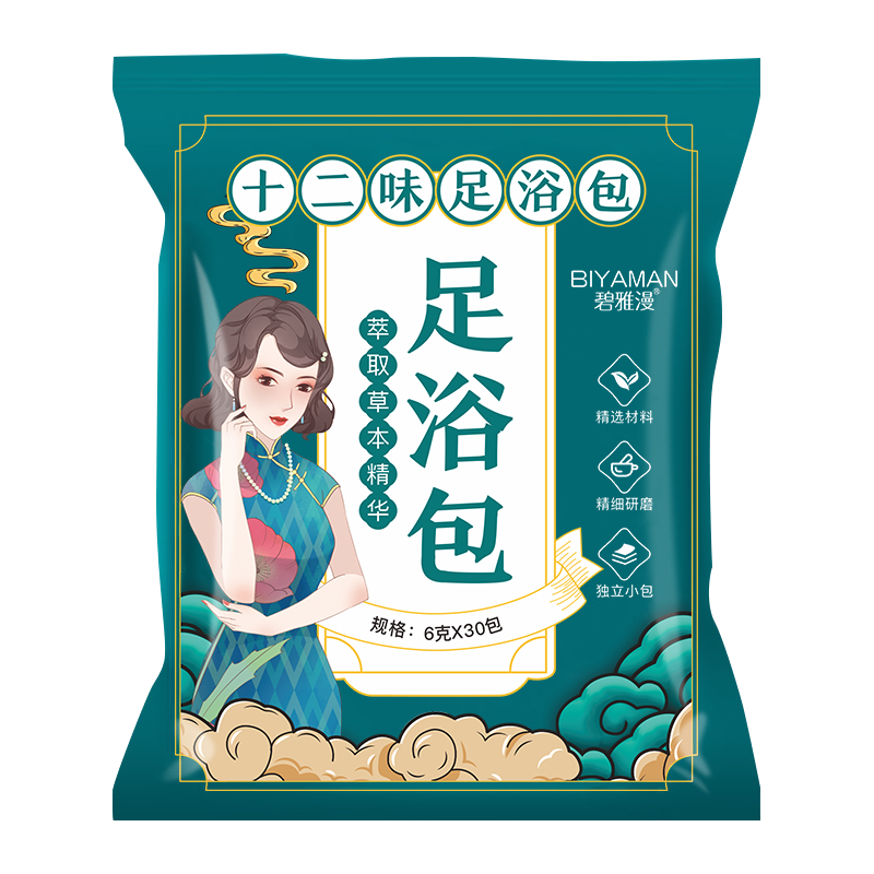碧雅漫泡脚浴包艾叶艾草生姜红花当归草本足浴粉脚臭粉舒足清脚汗男女士 泡脚浴包90包