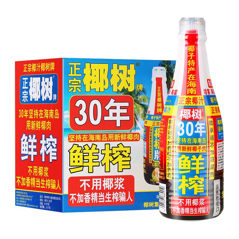 椰树 牌椰汁海南特产椰子汁1.25*6大瓶整箱 植物蛋白饮料家庭聚会饮品 椰汁1.25L*2瓶