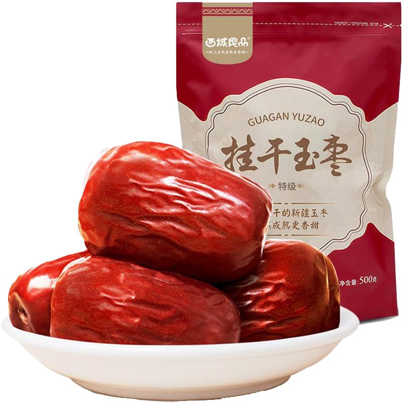 西域良品 挂干玉枣特级