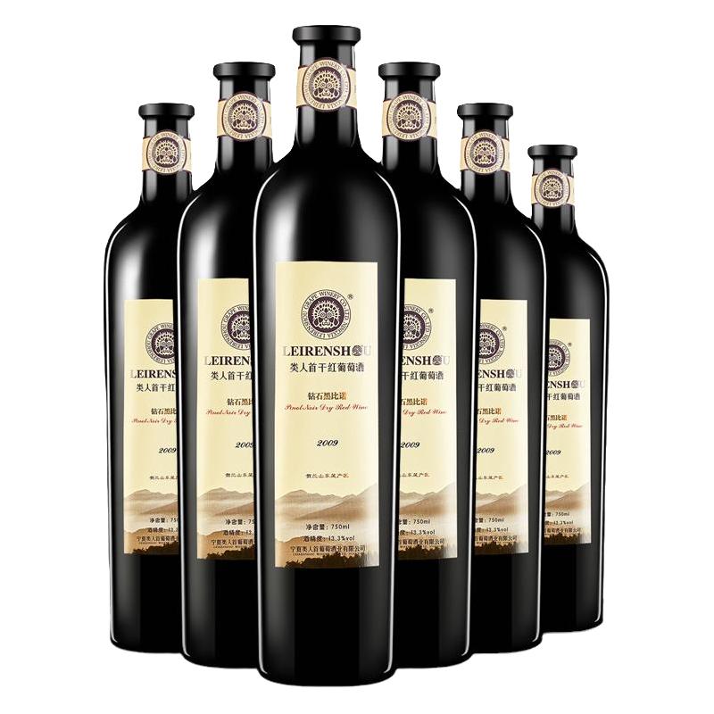 LUX REGIS 類人首 贺兰山东麓类人首黑比诺干红葡萄酒 红酒整箱6支装