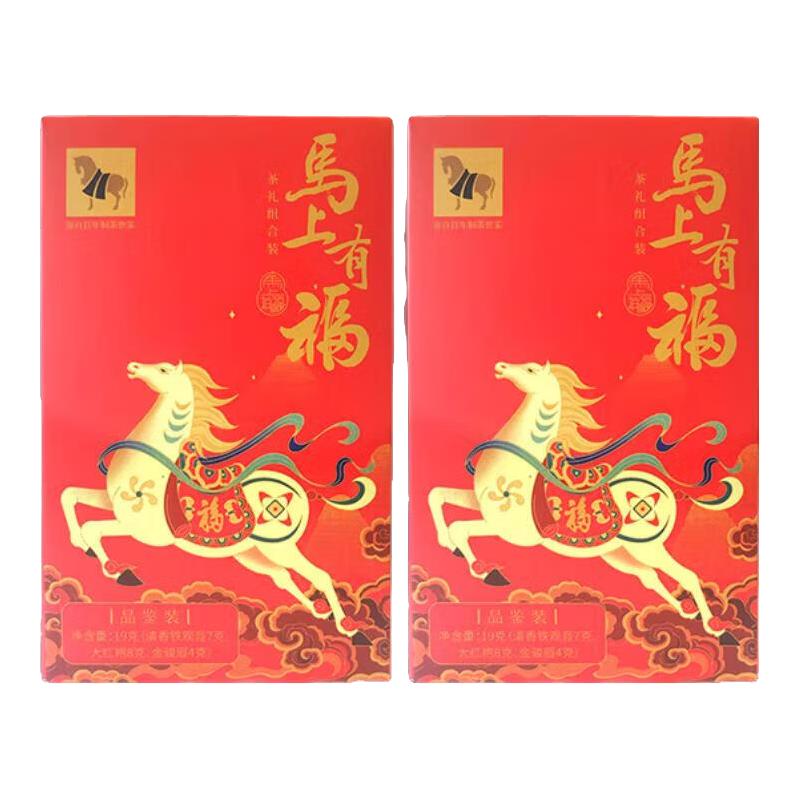  bamatea/八马茶业 特级 金骏眉红茶  普通盒装 2盒 36g