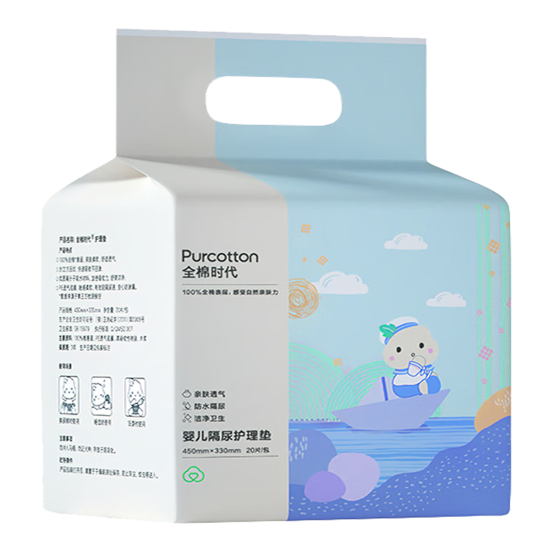 全棉时代 一次性隔尿婴儿加大隔尿片防尿垫成人老人护理垫33*45cm 20片/包
