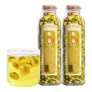 赵家铺子 2罐装 胎菊王花茶