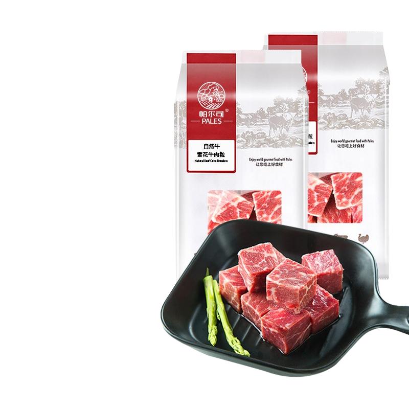 PALES 帕尔司 美国安格斯 雪花牛肉粒 500g