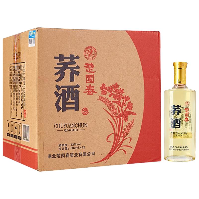 楚园春苦荞酒粮食白酒500ml*12瓶整箱装湖北名酒苦荞麦酿造养生酒