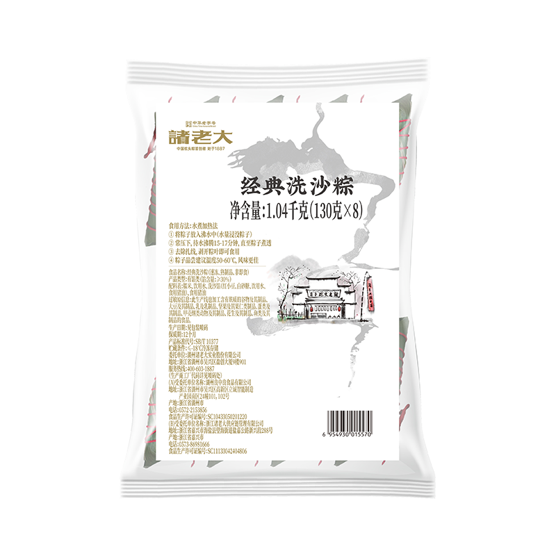 诸老大 经典洗沙粽 8只 1.04kg