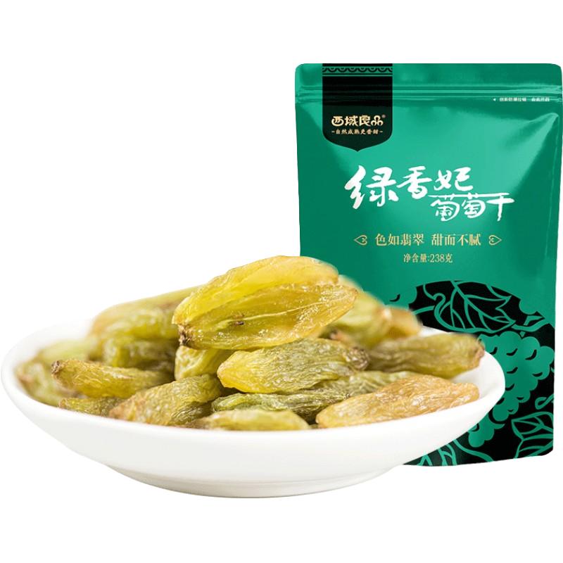 西域良品 绿香妃 葡萄干