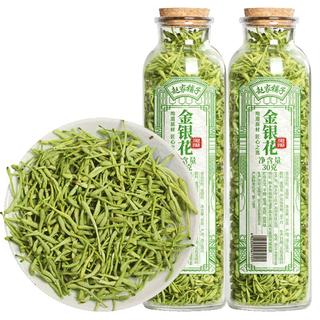 赵家铺子 共2罐装 金银花茶 养生茶