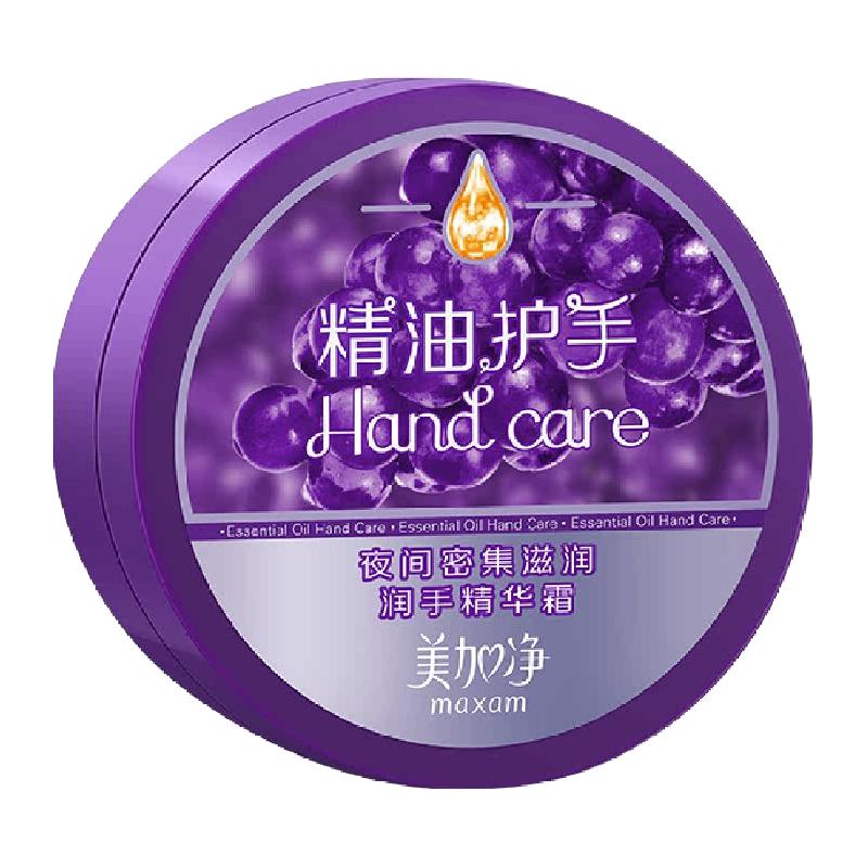 maxam 美加净 夜间深层滋养润手修护霜