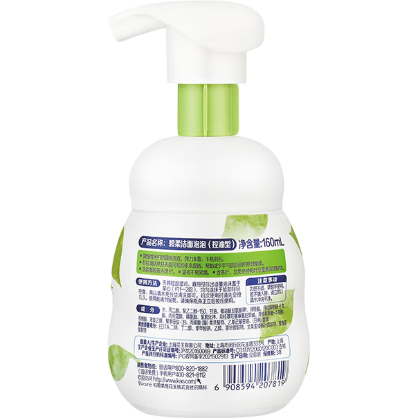  Bioré/碧柔 控油 氨基酸泡沫洗面奶  160ml
