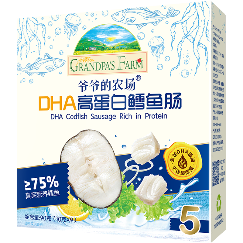 Grandpa's Farm 爷爷的农场 RANDPA'S 爷爷的农场深海鳕鱼肠  宝宝儿童零食肉肠香肠