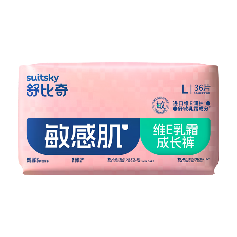舒比奇 Suitsky 维E舒润 敏感肌成长裤 L码36片 维E敏感肌拉拉裤L36片