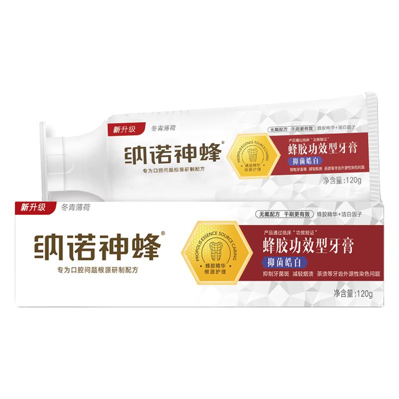 NANO 纳诺 神蜂 抑菌皓白 牙膏 120g 冬青薄荷