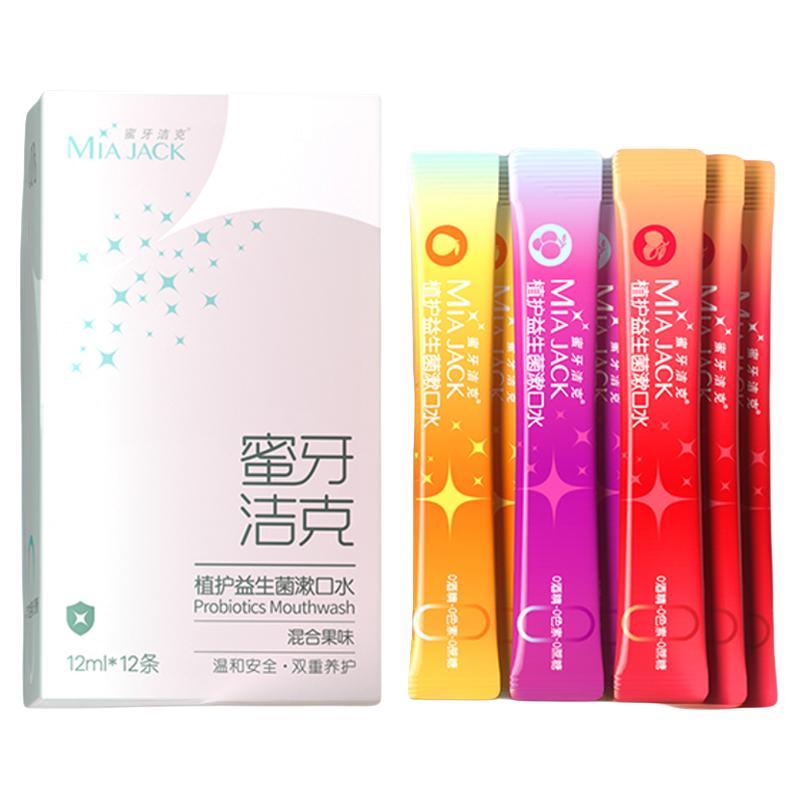 蜜牙洁克益生菌漱口水瓶装120ml便携口腔清洁抗菌清新口气旅行装