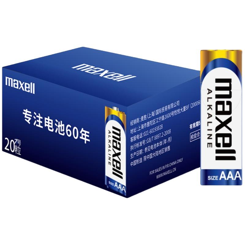 maxell 麦克赛尔 LR6（GD） 5号碱性电池 1.5V 20粒装