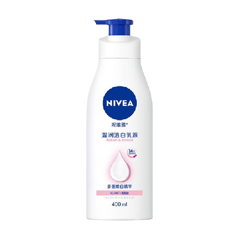 NIVEA 妮维雅 大白瓶 温润透白乳液2.0