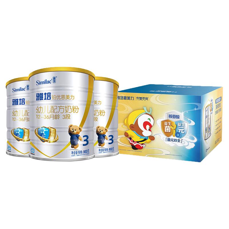 Abbott 雅培 铂优恩美力系列 幼儿奶粉 国行版 3段 900g*3罐 大圣礼盒装