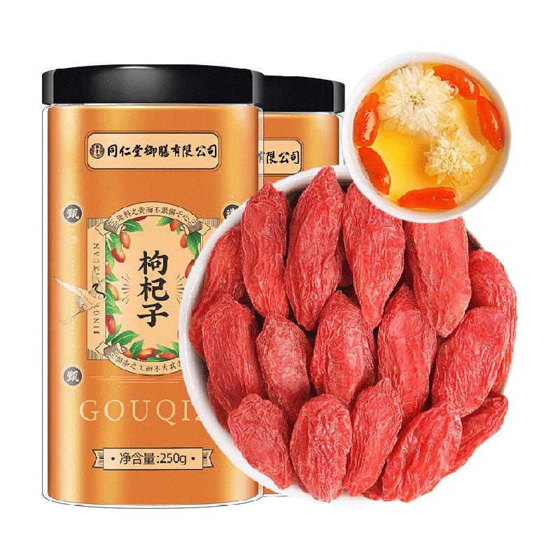 Tongrentang Chinese Medicine 同仁堂 红枸杞干