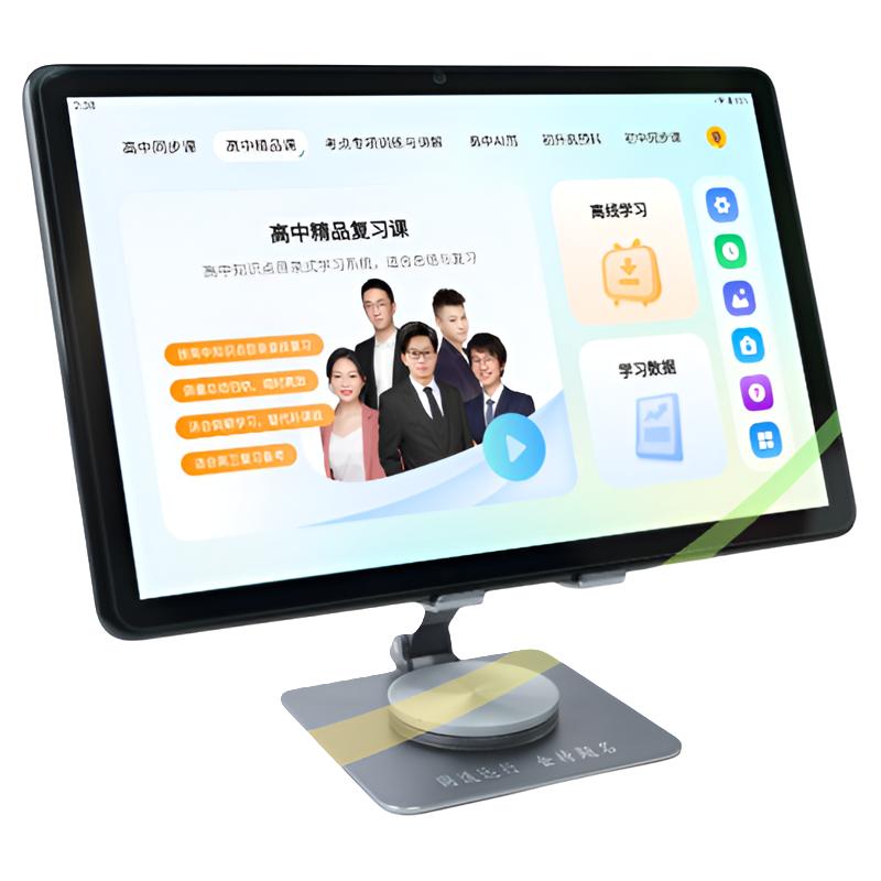 清北道远【高中学习平板】自研Al学习系统精准学练测高中智能学习机