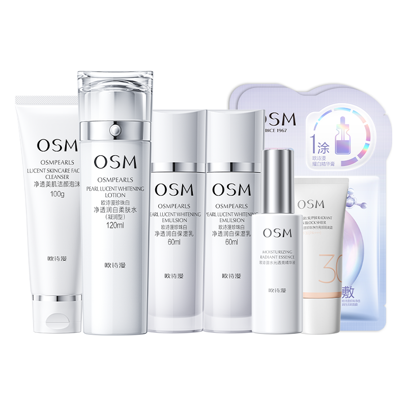 OSM 欧诗漫 珍珠白洁水乳精华隔离提亮肤色护肤套装精萃焕白礼盒