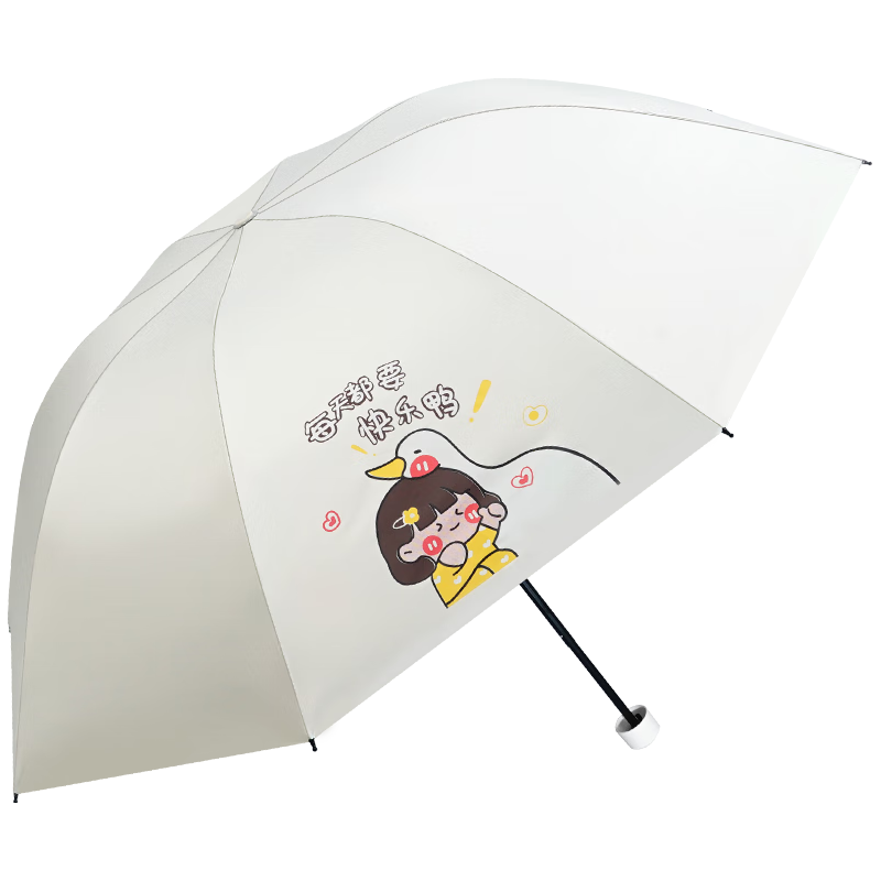 HONG YE 红叶 老牌 红叶 upf50三折雨伞晴雨两用黑胶遮阳伞  快乐鸭买一赠一 到手2把雨伞