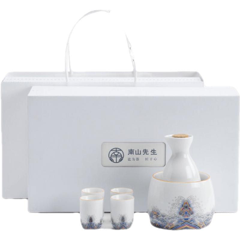 南山先生 海水江崖温酒器（微醺白瓷）4杯