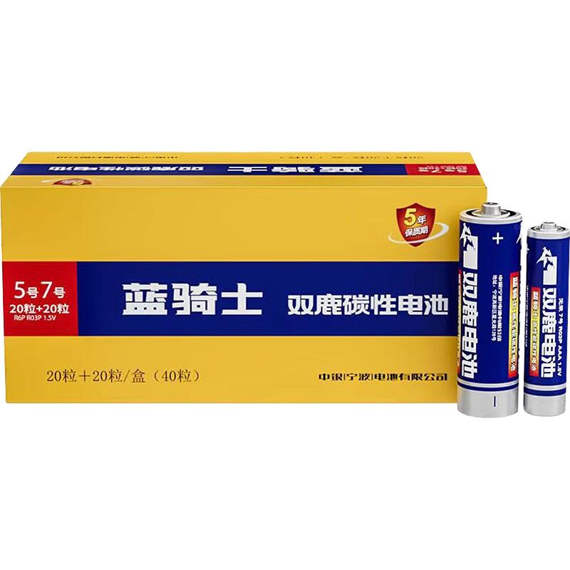 sonluk 双鹿 AA/R6 5号碳性电池 1.5V+AAA/R03 7号碳性电池 1.5V 40粒装