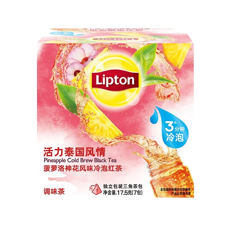 Lipton 立顿 冷泡茶0糖0脂肪菠萝洛神花冷泡茶 独立包装 水果茶红茶7包17.5g