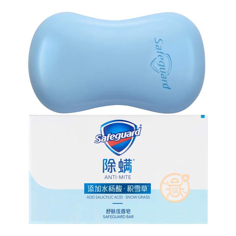 Safeguard 舒肤佳 排浊除螨皂 积雪草108g 除螨洗脸洁面皂沐浴皂肥皂 洗去99.9%尘螨