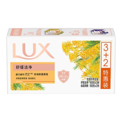  LUX/力士 排浊除菌 香皂套装  舒缓+幽莲 105g*5