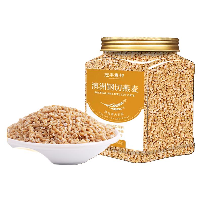 钢切原味燕麦粒轻食餐煮软糯Q弹营养代餐主食刚切店