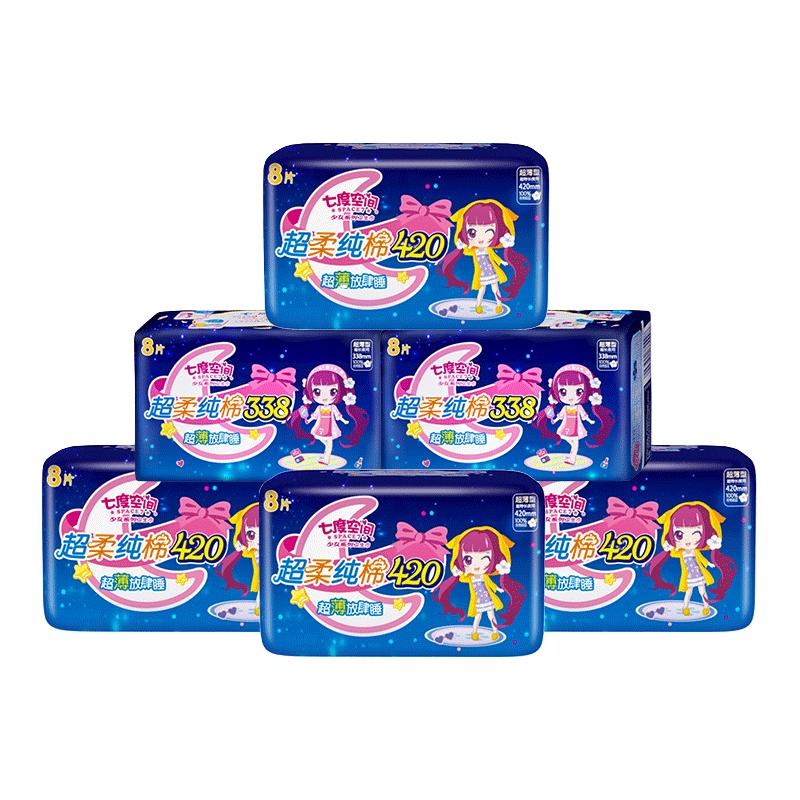 SPACE7 七度空间 PACE7 七度空间 100%纯棉 超长夜用卫生巾套装48片