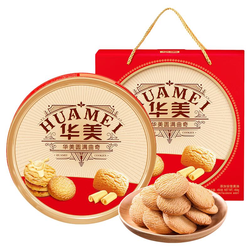 Huamei 华美 曲奇饼干组合装 3口味 500g（牛油味+蓝莓味+椰子味）
