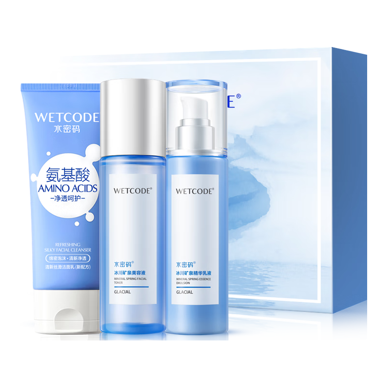 WETCODE 水密码 套装补水保湿润肤化妆品护肤洁水乳礼盒三件套