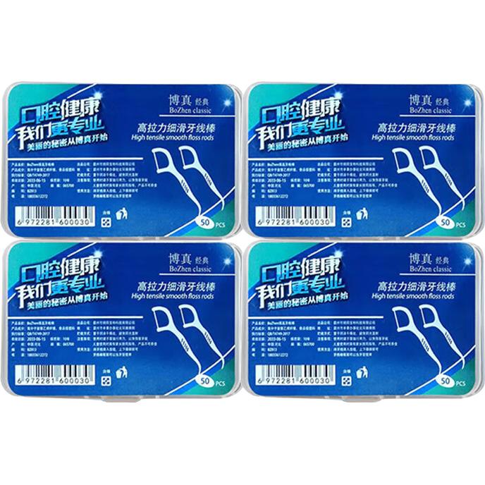 博真细滑圆线牙线棒细线高效清洁剔牙材质不伤牙龈家庭装 10盒共500支