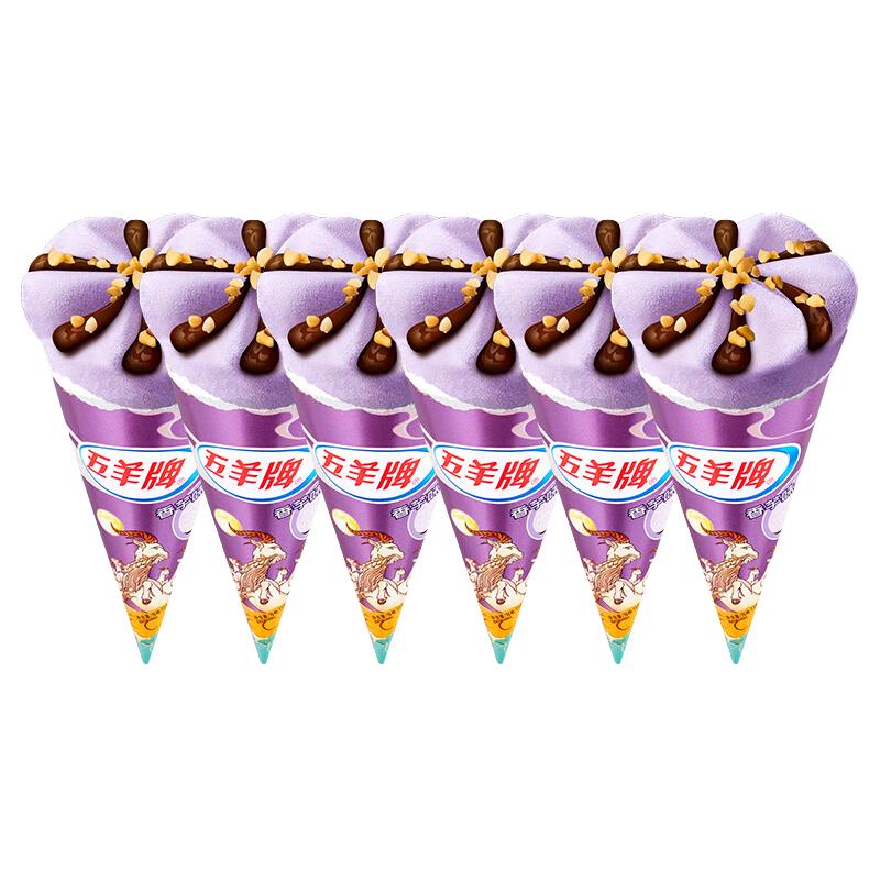 五羊牌 香芋口味脆皮甜筒 雪糕批发冷饮73g*6支装
