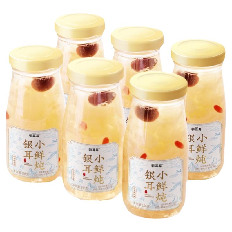 鲜耳耳鲜炖银耳羹银耳即食白木耳佳品年货节银耳年货