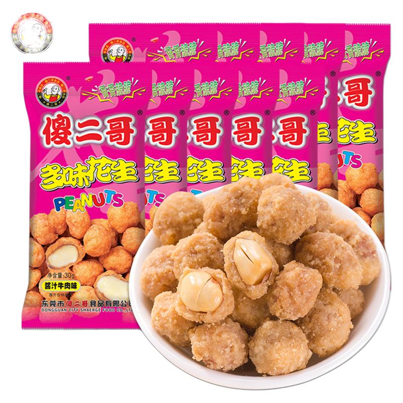 傻二哥 多味花生米30g*10包香辣芥末五香鱼皮炒货特产零食休闲小吃