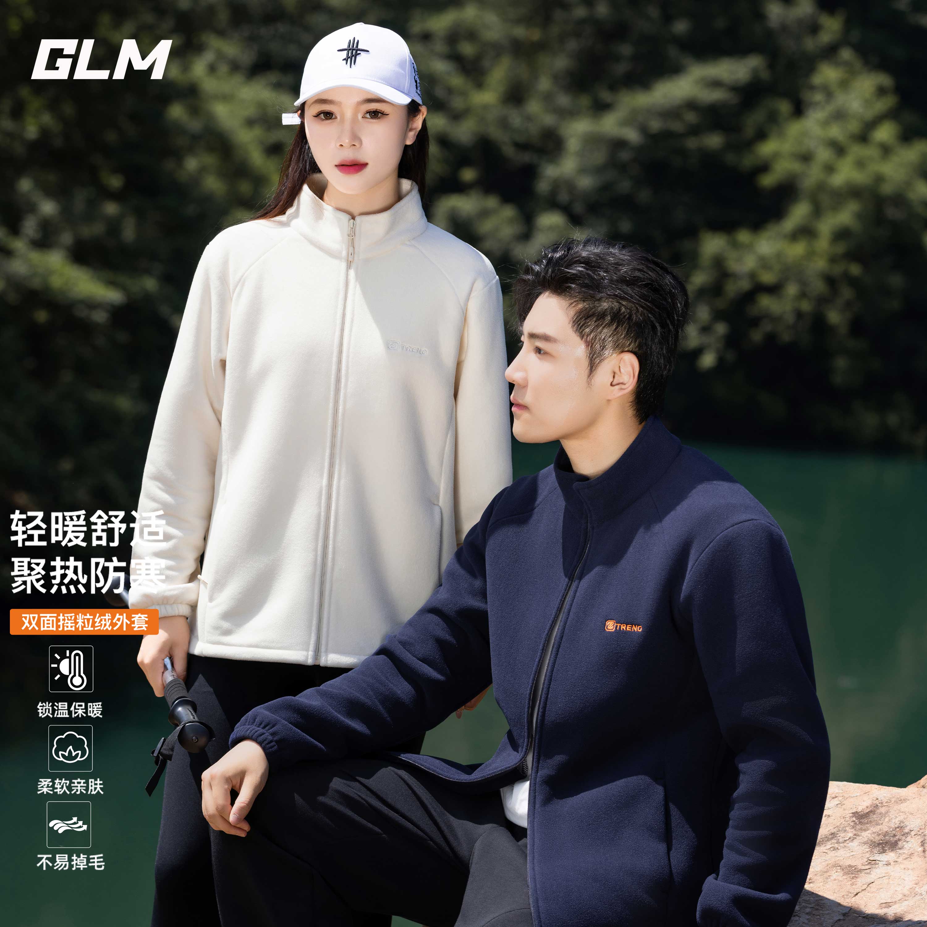 GLM 摇粒绒抓绒衣 1802 男士夹克