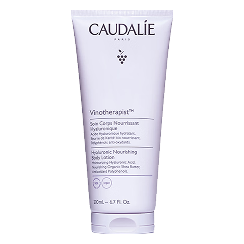欧缇丽（CAUDALIE）葡萄籽滋养身体乳200mL 滋润保湿全身嫩肤 润肤留香润体乳